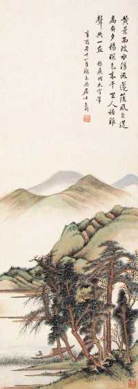 马家桐 辛酉（1921年）作 山水 立轴